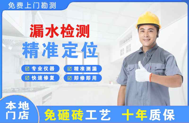 密云漏水检测精准定位